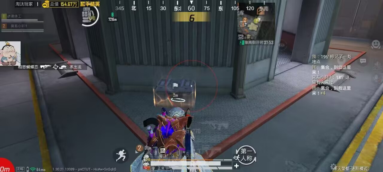 2025年和平精英辅助技术的发展趋势的配图，内容相关：目前市面上辅助工具种类繁多，但质量参差不齐。建议玩家选择有口碑的科技团队开发的插件，避免下载捆绑恶意...